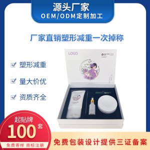 减重塑形套盒代加工贴牌OEM/ODM