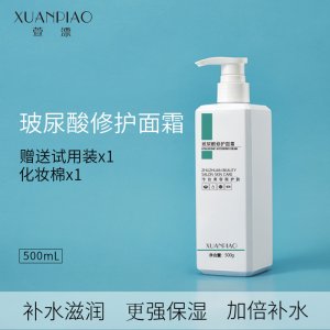 玻尿酸面霜贴牌OEM/ODM