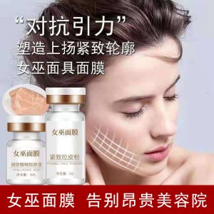 胶原蛋白魔晶魔法面膜OEM/ODM定制代加工