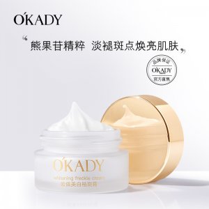欧佩祛斑霜OEM/ODM代加工