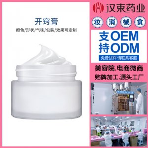 女性護理保養水乳開竅膏代加工貼牌OEM/ODM