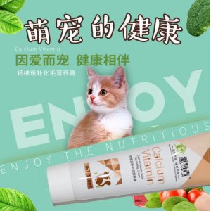 猫狗通用营养膏128g钙代加工贴牌OEM/ODM