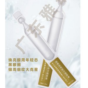 雅玥 次抛精华贴牌OEM/ODM