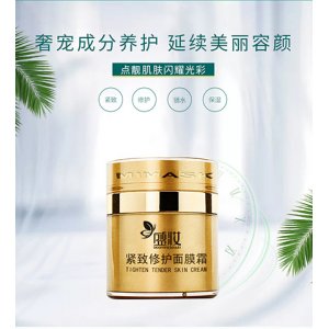 修护面膜霜代加工贴牌OEM/ODM