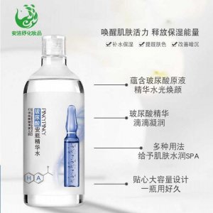 玻尿酸安瓶精华水贴牌定制代加工