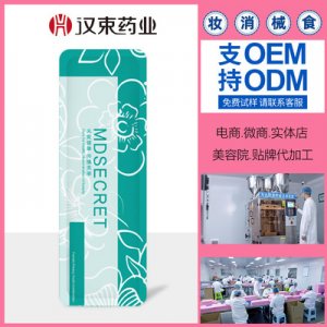妇科私处护理套贴牌OEM/ODM
