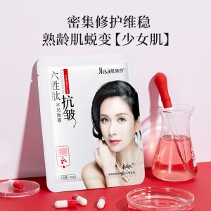 肌琳莎六胜肽水光隐形面膜OEM/ODM代加工
