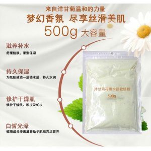 洋甘菊花瓣水晶软膜粉贴牌定制代加工