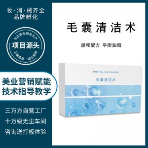 毛囊清洁术疏通毛孔黑头净化霜可OEM/ODM代工