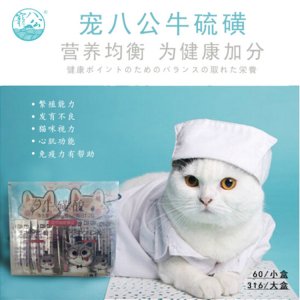 猫咪高纯度牛磺酸OEM/ODM定制代加工