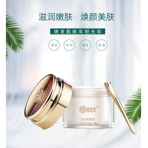 出水芙蓉霜 补水保湿OEM代加工