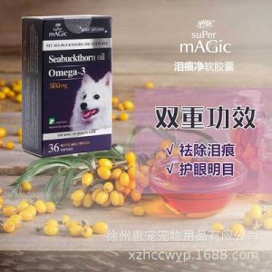 52绝魅泪痕净用品狗狗可OEM/ODM代工