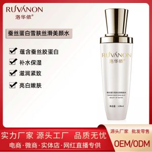 洛华侬蚕丝蛋白雪肤丝滑美颜水OEM代加工