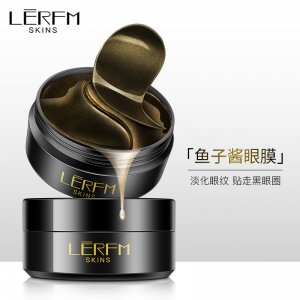 蓝尼芳可深海鱼子酱黑金眼膜贴牌定制代加工
