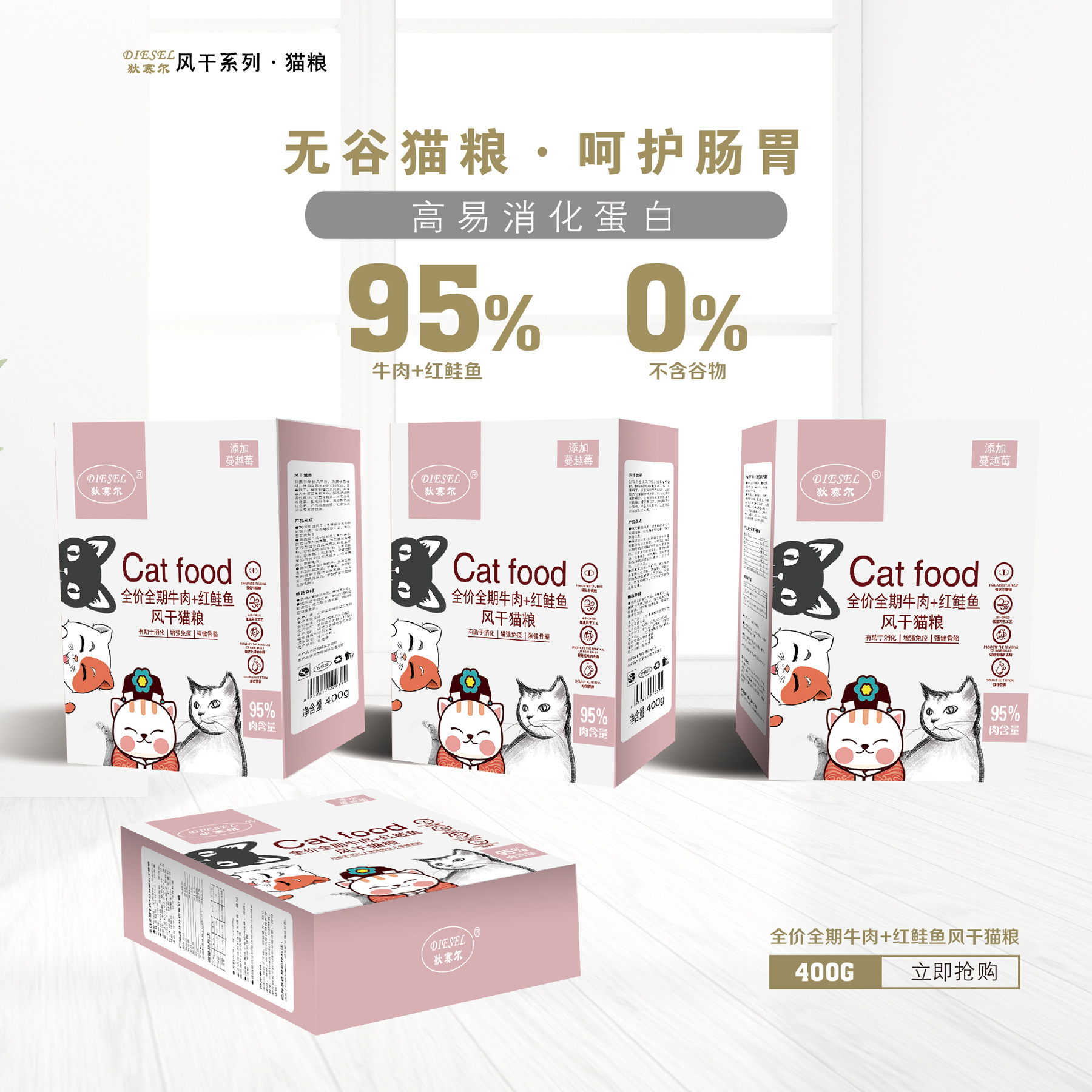 低温风干粮 犬猫通用OEM/ODM代加工