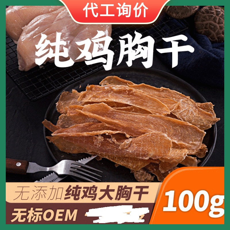 宠物鸡胸肉手工鸡肉干