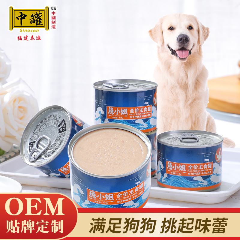 170g狗狗全年龄牛肉鸡肉宠物罐头可OEM/ODM代工