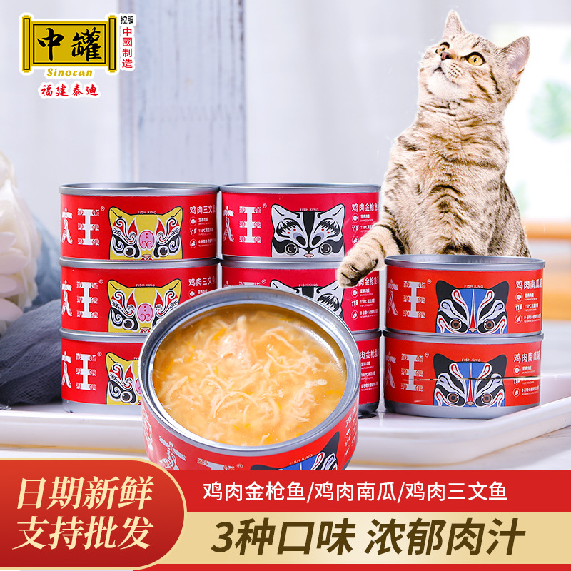 大王猫粮猫罐头猫零食贴牌OEM/ODM