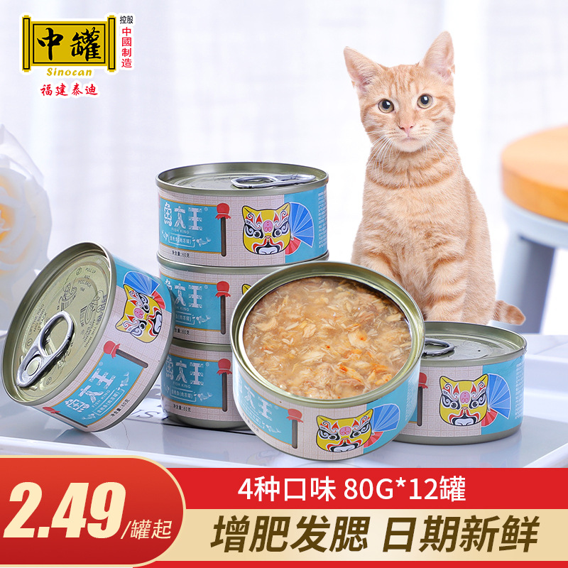 猫咪罐头 80g营养增肥湿粮鸡肉金枪鱼可OEM/ODM代工