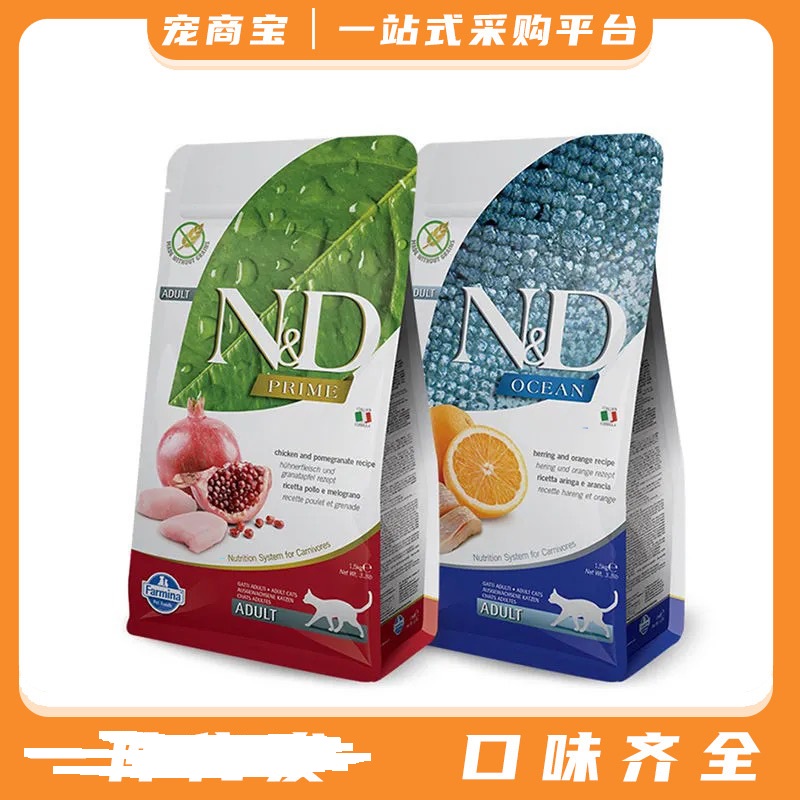 猫粮法明娜鸡肉石榴鲱鱼贴牌定制代加工