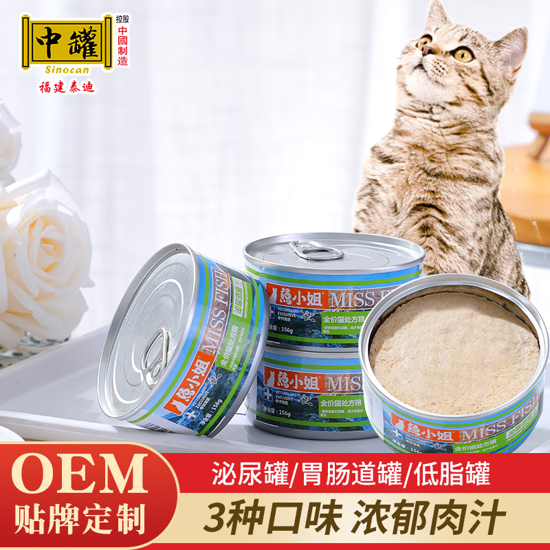 鱼小姐肠胃消化猫粮贴牌定制代加工