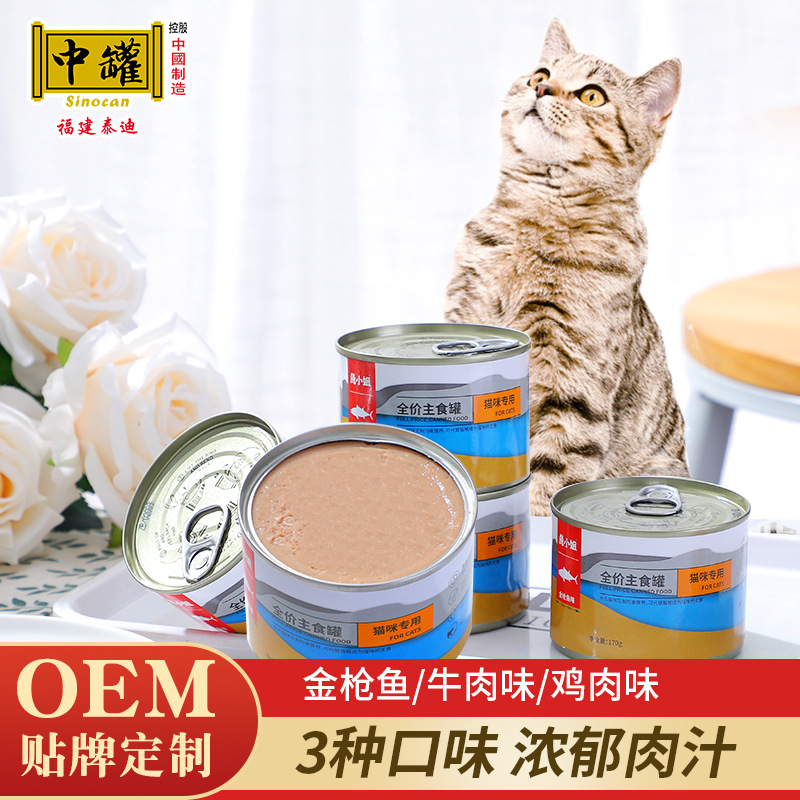 鱼小姐猫咪主食罐贴牌OEM/ODM