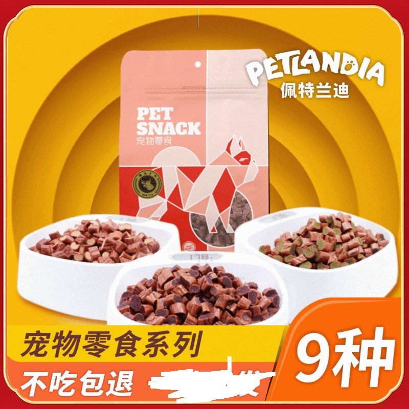 磨牙棒牛肉粒