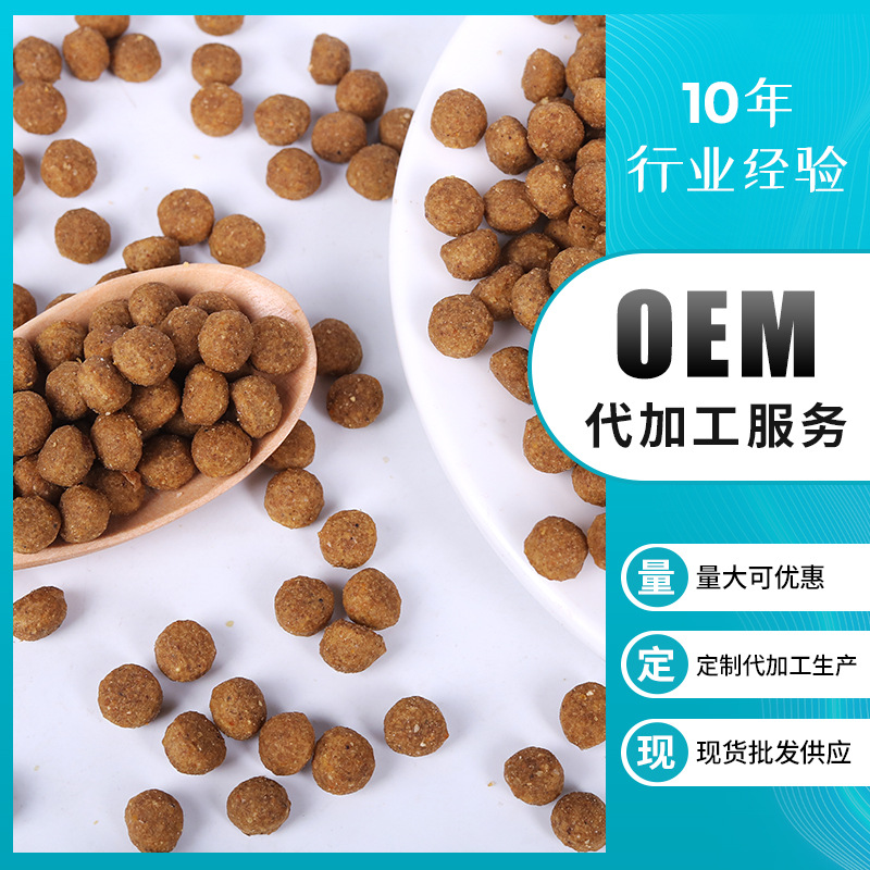 通用型猫粮【散装】可OEM/ODM代工