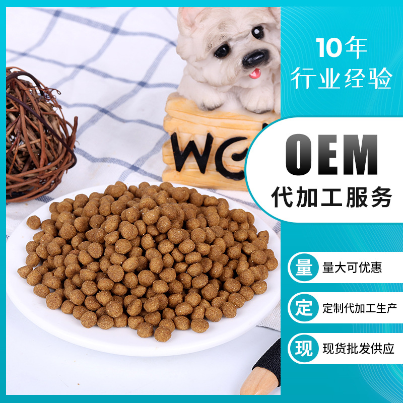 猫粮【散装】代加工贴牌OEM/ODM