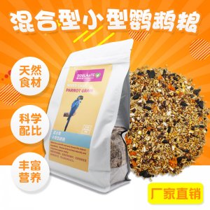 混合型小型鹦鹉粮鸟食贴牌OEM/ODM