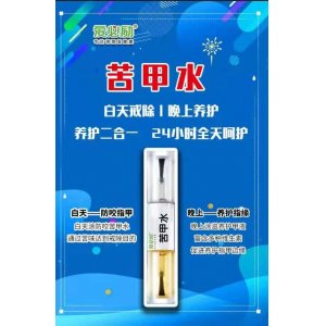 苦甲水OEM/ODM定制代加工