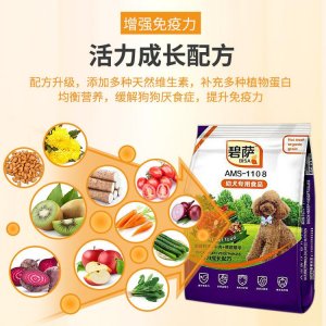 邯郸市爱慕斯宠物食品有限公司