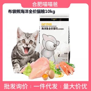 海洋鱼味猫粮OEM/ODM代加工