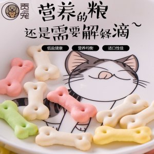 狗狗饼干小型犬泰迪可OEM/ODM代工