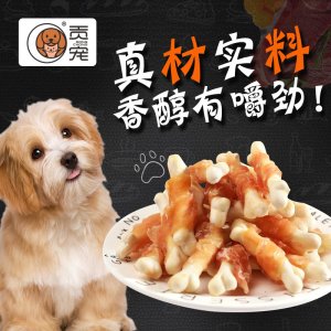 狗狗宠物零食贴牌定制代加工