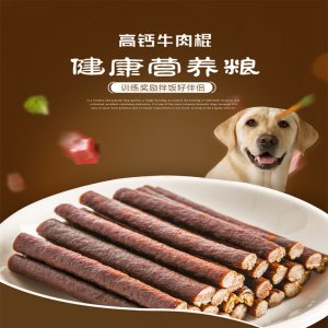泰迪零食牛肉干条OEM/ODM定制代加工