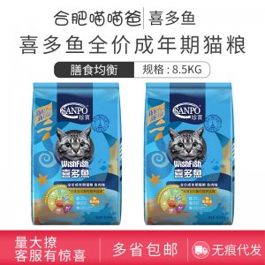 喜多鱼猫粮贴牌定制代加工