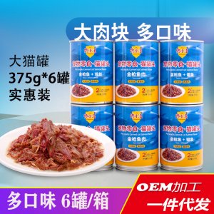 幼猫湿粮包代加工贴牌OEM/ODM