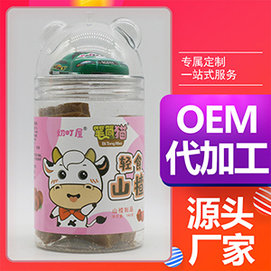 轻食山楂制品OEM代加工