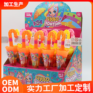 玩具糖果代加工贴牌OEM/ODM