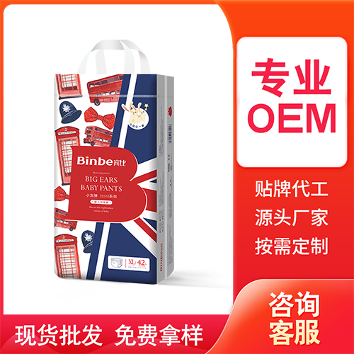 宾比小泡弹系列婴儿训练裤OEM代加工