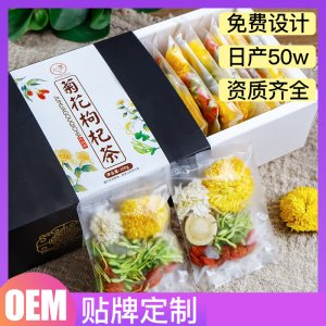 菊花枸杞茶盒装袋泡茶OEM/ODM代加工