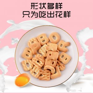 字母饼干贴牌定制代加工