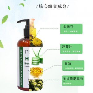 大麻身体乳全身保湿滋润可OEM/ODM代工