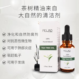 茶树油精华液贴牌OEM/ODM