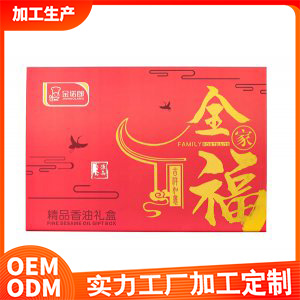 金诺郎精品香油礼盒4贴牌OEM/ODM