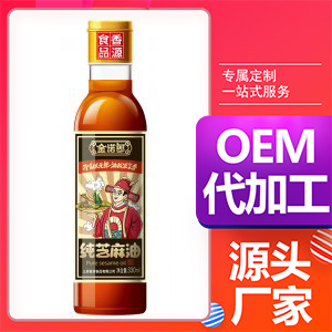 金诺郎纯芝麻油【330ml】贴牌OEM/ODM