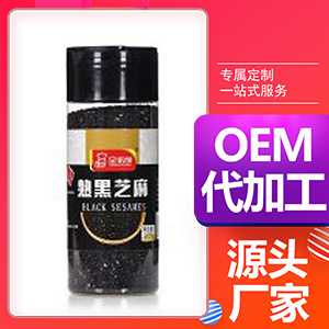 金诺郎 熟黑芝麻 200gOEM/ODM定制代加工