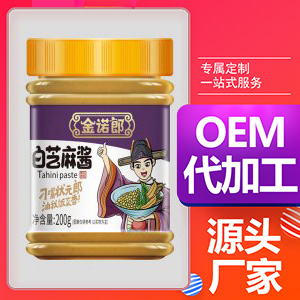 金诺郎白芝麻酱【200g】贴牌OEM/ODM