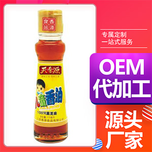 006儿童香油170OEM代加工